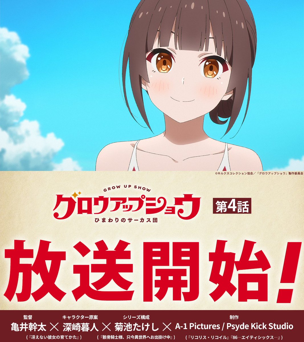 勝又さとし (@SatoshiKatumata) / Posts / X