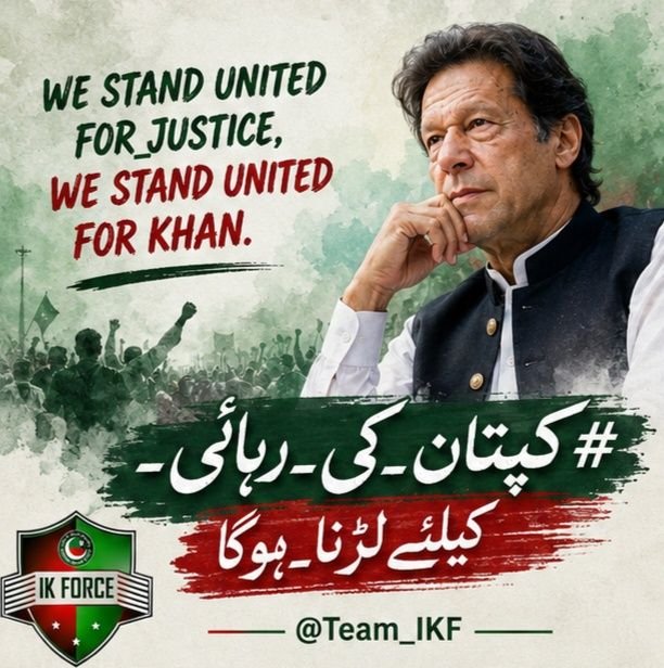 Pace_maker804's tweet photo. یاد رکھیں پاکستانی قوم کو عمران خان کی ضرورت ہے، عمران خان اپنے حصے کا سب  کرچکا ہے

متحد ہو جائیں ڈٹ جائیں 
#کپتان_کی_رہائی_کیلئےلڑنا_ہوگا https://t.co/SGyrfPwme0