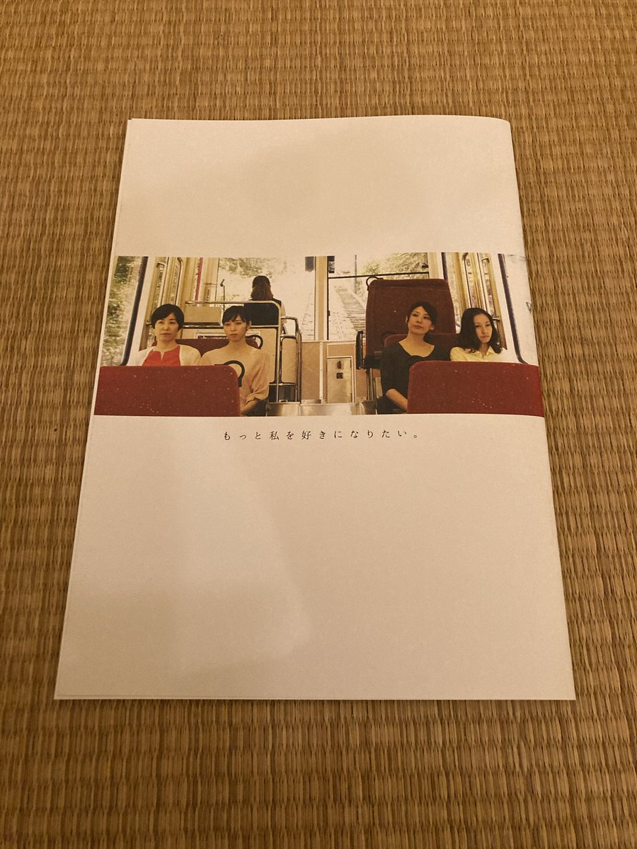 uchidarockgo's tweet photo. ちょっと前に『#風の歌を聴け』の映画をやっと観て、次に観た映画が #濱口竜介 監督特集でやってた『#ハッピーアワー』で、それぞれ兵庫県の芦屋市と神戸市が舞台で、近っ！となりました😃
濱口監督は村上春樹さんとドライブ・マイ・カーで繋がってるしで、スピってますね👍
パンフも運良く購入ぅ！ https://t.co/YnulCOI07o