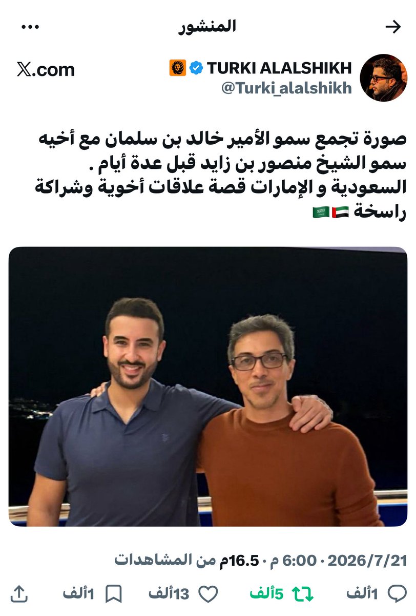 Mt3bN's tweet photo. راع الدواه أنشهد إنّه في جهاد
جهادٍ أشبه في جهاد الفاتحين

مادام له رايٍ صريح وإعتقاد
ماهو مخلاّ من سهوم العابثين

أهل الوصاية عاشقين الإنتقاد
اللي يحسبونه عليهم فرض عين

راع المبادي ماعليه من العباد
قناعته ماعرّضت للمشترين

من لا احتمى للكلمة اللي ماتقاد
قلّ له يجنّب عن مسار الصاملين

ولاّ إنت ياللي مابلغ سن الرشاد 
قناعك اللي لابسه ماهو متين

مع وجهك الأسود كسى قلبك سواد
ماتستحي ياللي جمعت الأسودين ؟

سطحي ولا عندك من العده عتاد
وأكبر همومك في نجاح الآخرين

يغيضك الناجح ويذبحك العناد
ولا تريّح في حضور المبدعين

على سياسات الدول ترجي حصاد
تفرح إلى شفت العرب متخالفين

أبشرك وبشارتي علمٍ وكاد
ماهي علومك ياربيب الحاقدين

الفتنة اللي شبّها راس الزناد
تطفي إلى من واجهوها محمدين

حكّامنا اللي بالحكم ماهم جداد 
متمرّسين وعارفين وفاهمين

تشوفهم عدوانهم وقت الهداد
وحنّا نشوف أوكارهم بالفرقدين

صقورنا الندّر مخالبهم حداد
مايرجعون إلا يصيدون السمين

تجمعهم الجيرة وأخوّة وإقتصاد
ومواقف ٍيشهد عليها المسلمين

 ولا علينا بمن يذرّون الرماد
اللي يذرّون الرماد ملكعين

المملكة هي والإمارات إتحاد
ضدّ الخوَن وأهل الفتن والمعتدين

شعبين تجمعنا محبّة وإمتداد
اخوان نزعل وانتراضى صادقين

الله يديم الأمن في كل البلاد
ويديم لعهود الرجال محمّدين

متعب النصار

#محمد_بن_سلمان‌ #محمد_بن_زايد