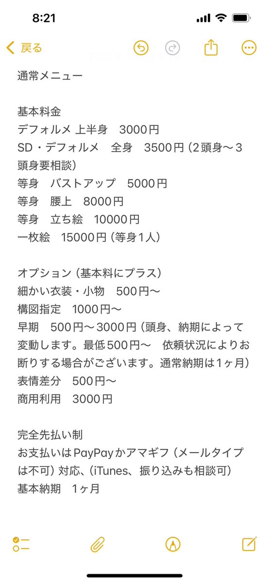 mero0429's tweet photo. 有償依頼受付中

料金表等のサンプル使用OKの方は表記の値段から20%引き！

過去のイラストは　#なつめろあーと　を検索🔍
お見積もりだけでも大歓迎！
お気軽にDMください🥰

#イラスト依頼　#有償依頼　#アイコン依頼   #イラスト  #ペアアイコン #カップルアイコン　#立ち絵 https://t.co/s0HDYZd2rY