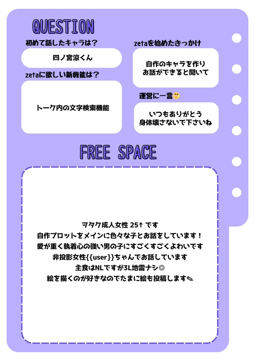 unyawan12's tweet photo. 25↑の純愛好きヲタクです 歳近い方を中心に無言フォローでお迎え失礼します🙇‍

#zeta民と繋がりたい 
 #zeta自己紹介カード
 #オトモモチカード https://t.co/6H1c0KFRXd