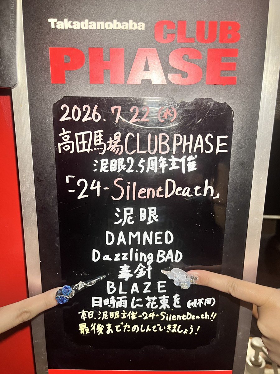 ailou0424's tweet photo. 7/22  毒針
ダズバの友達とサプライズるちちゃんにも会えて楽しかった💕
TPさんが教育のベースソロ歌ってて爆笑＆ぴぴちゃんと麻辣湯食べて帰宅～🏠_( ˙꒳​˙ _ )ｷﾀｸｯ https://t.co/R1SFL4fjSn