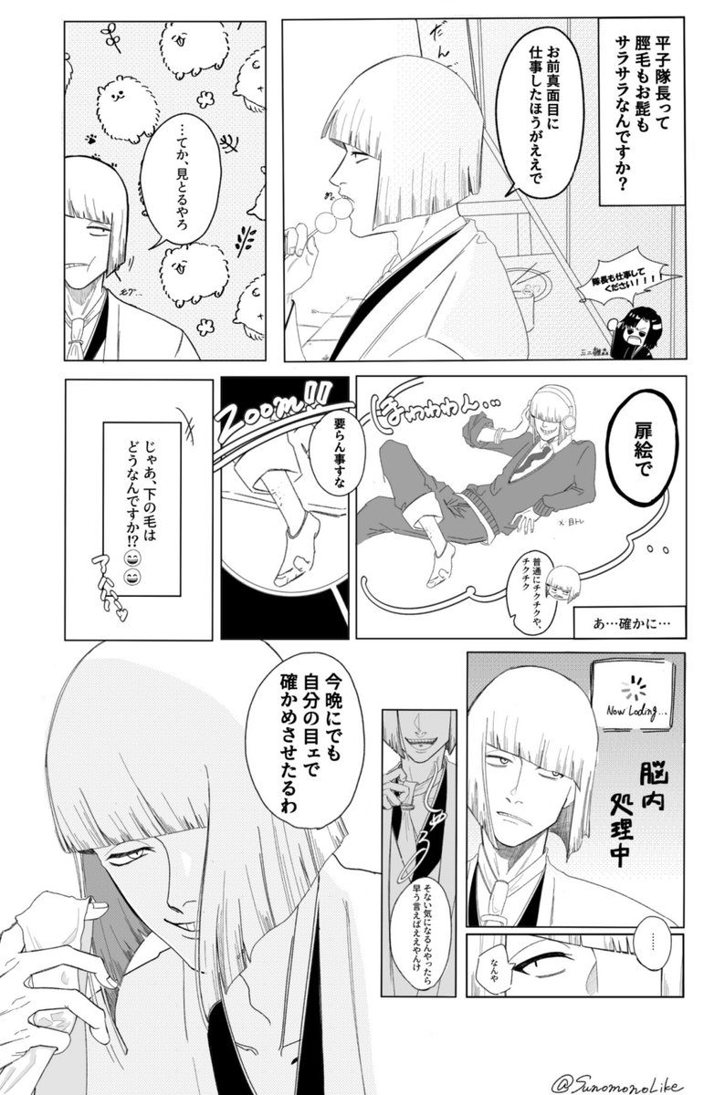 SunomonoLike's tweet photo. 一番最初に描いた平夢漫画投げておきます‼️このままだとﾝｫｫ(悩み)となってお蔵入りしそうなので‼️

⚠️すね毛の話をしてます‼️
⚠️何ならすね毛じゃない毛の話も出てきてます‼️ https://t.co/PNijqCy3e3