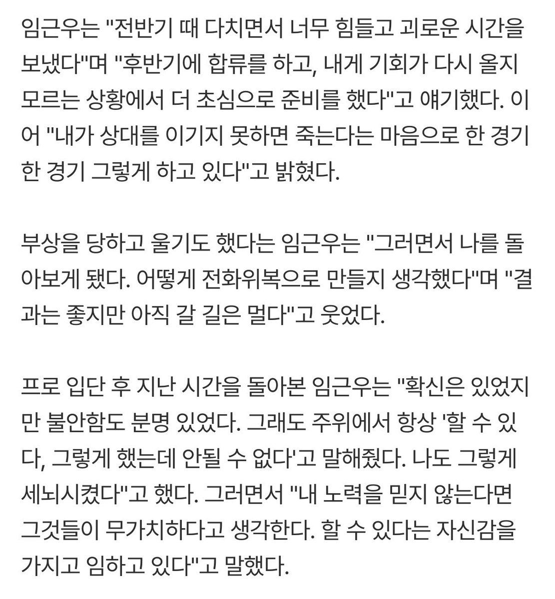 ACE29P's tweet photo. "모두가 인정하는 노력파 선수" 사령탑 극찬, 또 극찬!…생일 하루 앞두고 '데뷔 첫 홈런' 폭발→"부모님, 너무 감사드립니다" [부산 인터뷰]

https://t.co/fizCf5ZZhw

기사 너무 맘아픔..
우리선수들 올해 다들 힘내자고 ㅠㅠ
임근우 ㅍㅇㅌ 응원한다❣️
형우가 생일선물 향수사줬대요 ㅋㅋㅋ https://t.co/u7o1TqOWEC