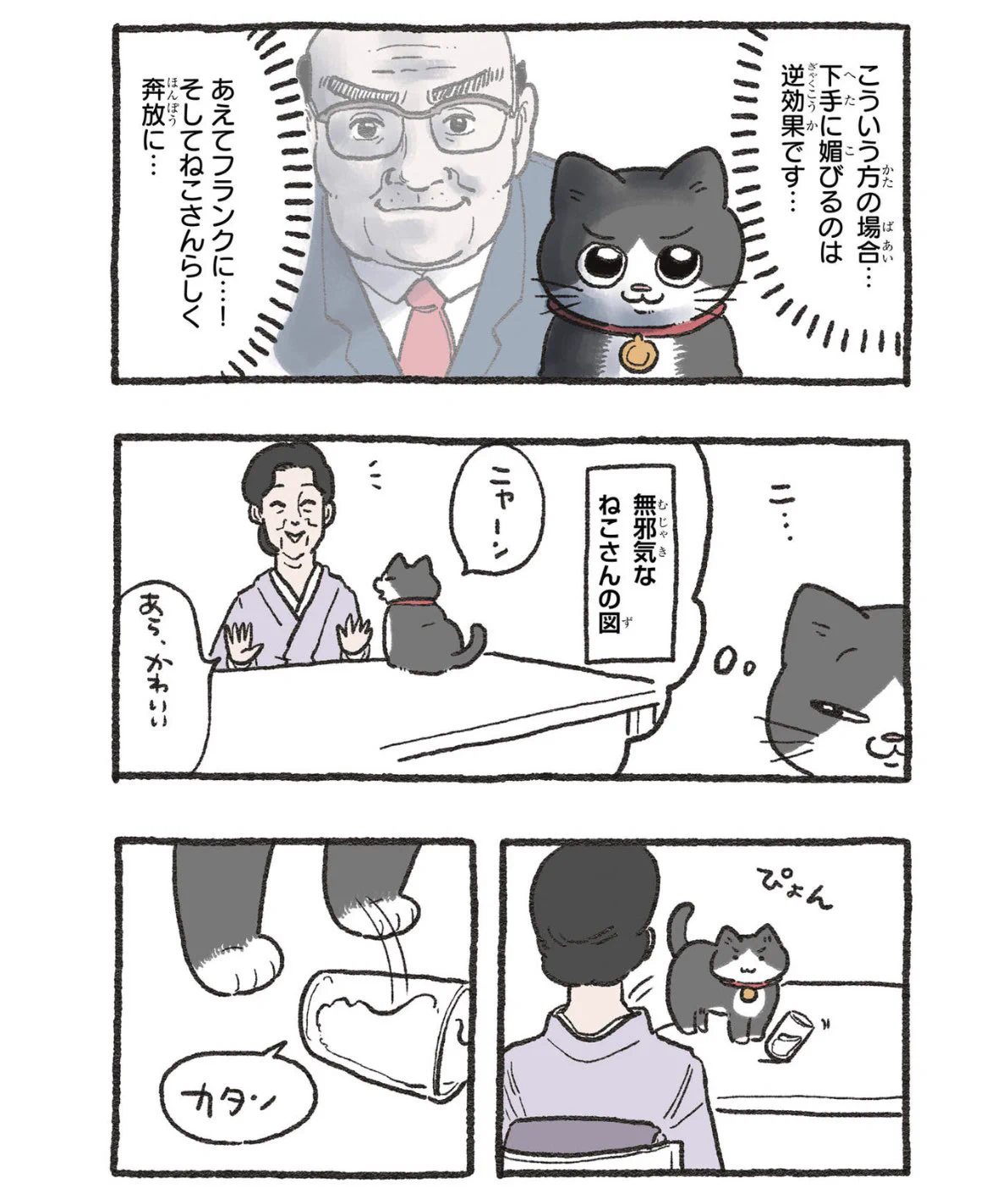 やじま@ねこおじ7・8巻発売中🐱 on X: 