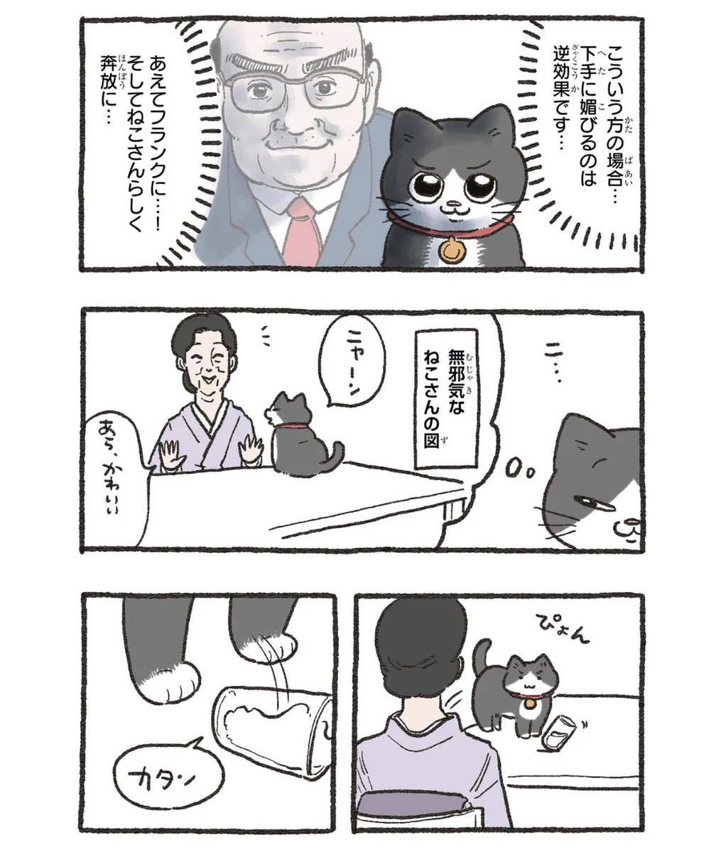 やじま@ねこおじ7・8巻発売中🐱 on X: 