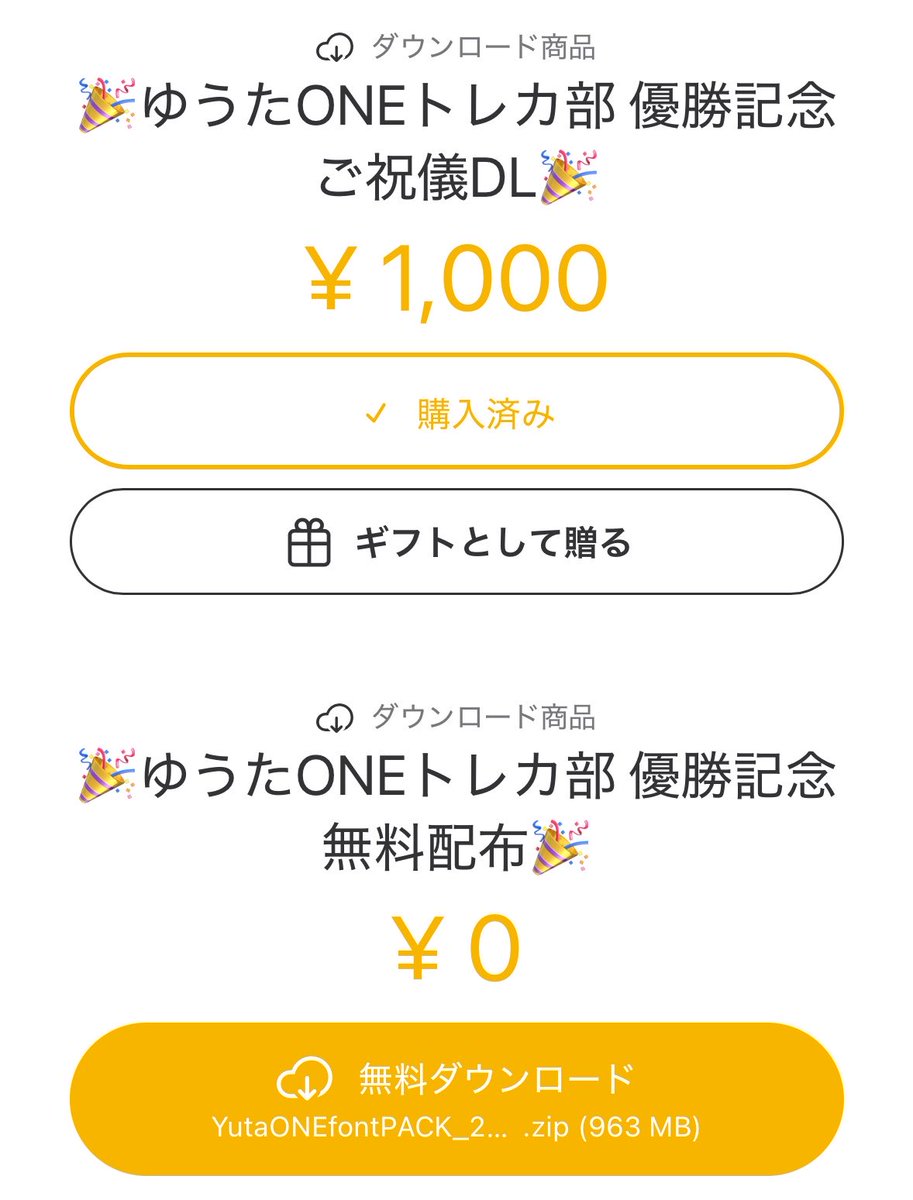 ゆうたONE｜ロゴと無料フォント (@yuta_ptv) / Posts / X