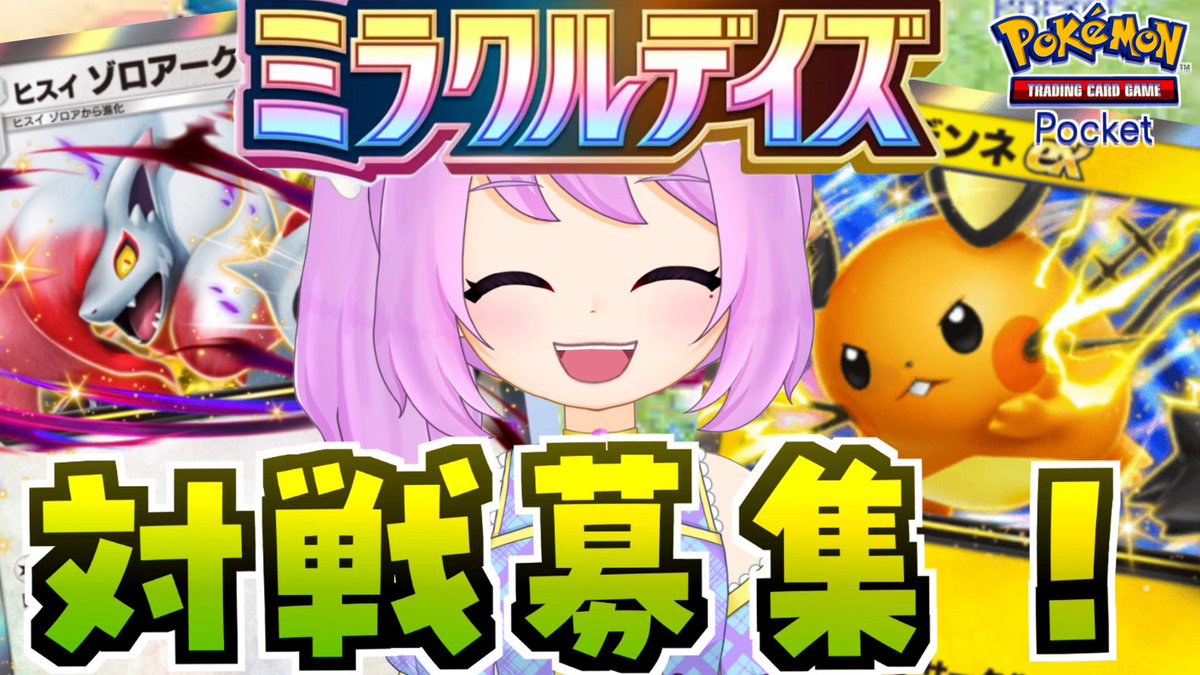 star_rion's tweet photo. ランクマの息抜きにポケポケ参加型であそんでいきませんかー！？　#ポケポケ

https://t.co/rA8pGXHZA2 https://t.co/grzlnVVQA5