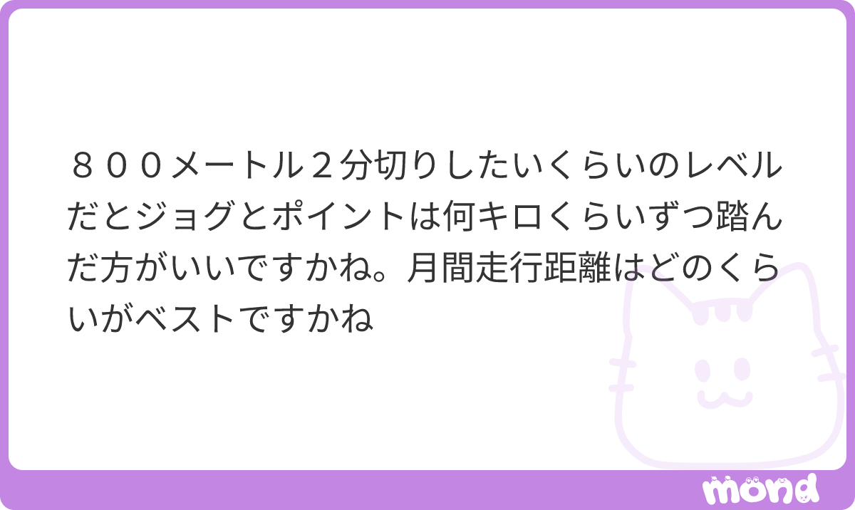 39y_se's tweet photo. 月間は気にしなくていいです
ジョグは30ー40分くらいとドリル＋20分くらいをやればいいんじゃないですかね
ポイントはまあ距離を踏むっていう考え方はやめた方がいいですね
必要なことを取り入れて不必要なものを取り除け…

(残り52文字)
#mond_39y_se https://t.co/9OU0h8n6pn
