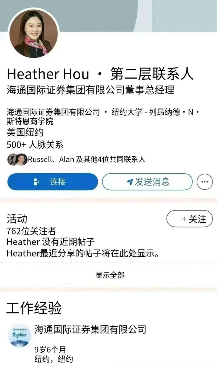 giantcutie666's tweet photo. 这个海通的侯总在纽约，和国内有12个小时的时差，开会可能时间上会有点不方便

但没想到这么不方便😅 https://t.co/qKcU9f8Cpt