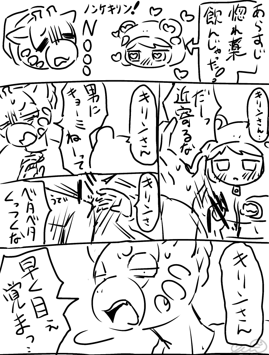 turugi_tenma's tweet photo. キリハク漫画(ｷﾞｬｸﾞ) https://t.co/W17iOp8Aio