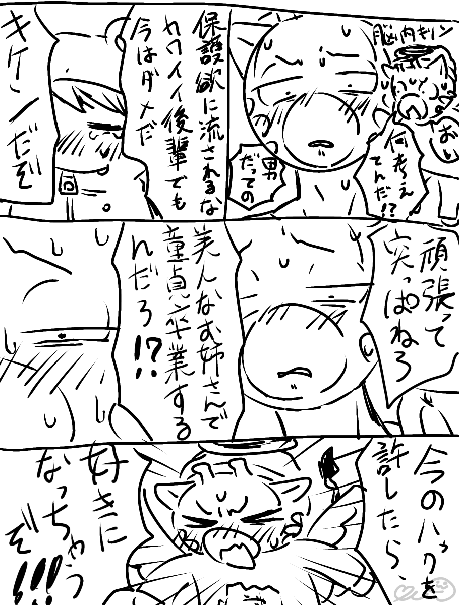turugi_tenma's tweet photo. キリハク漫画(ｷﾞｬｸﾞ) https://t.co/W17iOp8Aio