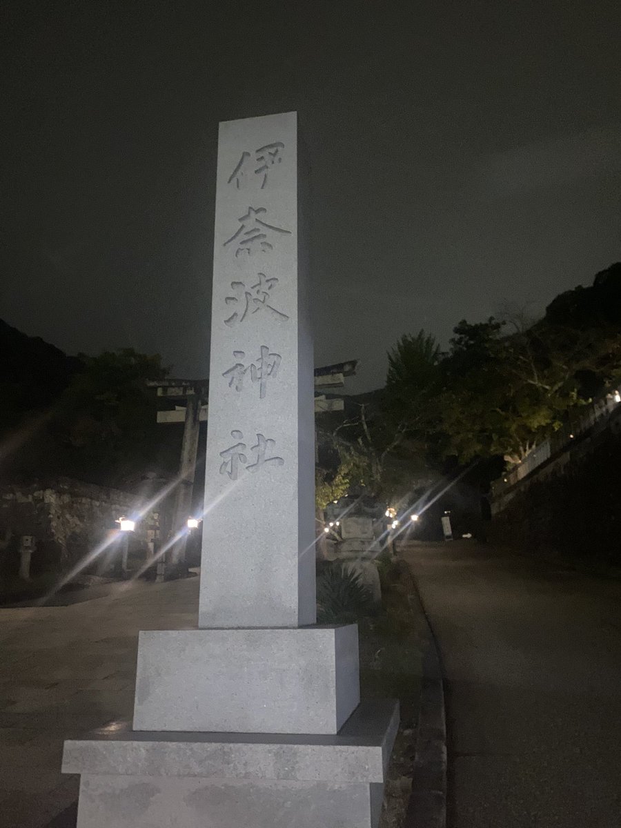 d50140123266's tweet photo. 軽巡長良発見されてそうですね、去年岐阜基地航空祭の前日の夜に長良の艦内神社である伊奈波神社へ参拝させて頂きました。今年中は厳しいと思いますが、母港の舞鶴の酒を持って天草へ行きたいですね。
#軽巡長良
#護衛艦ながら
#FFM10 https://t.co/S8TpPcsbge