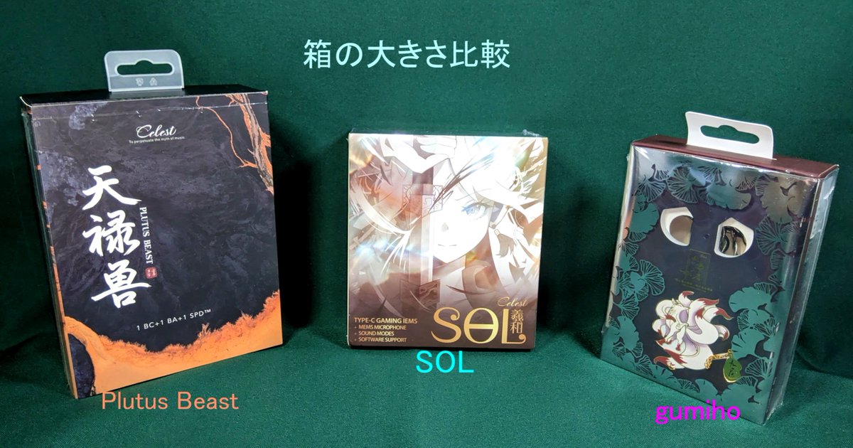 OishiiGummy's tweet photo. こちらのプレキャンで当選しました
Celest SOLが届きました
Celest Official Storeさんには
感謝です、ありがとうございました

1DD+1BCのシンプル構成ですが
キモはTypeCの付属ケーブルによる
ゲームにも適した音変化でしょうか？
ちなみに普通の2pinにリケーブルは可能です(続く) https://t.co/85M1ddRt3L