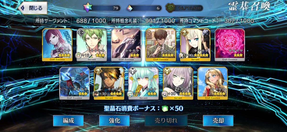 chronicle_0811's tweet photo. スタートダッシュはライネスでした❗️

宝具2ありがとう😊
#FGO https://t.co/D6HgGzCdNw