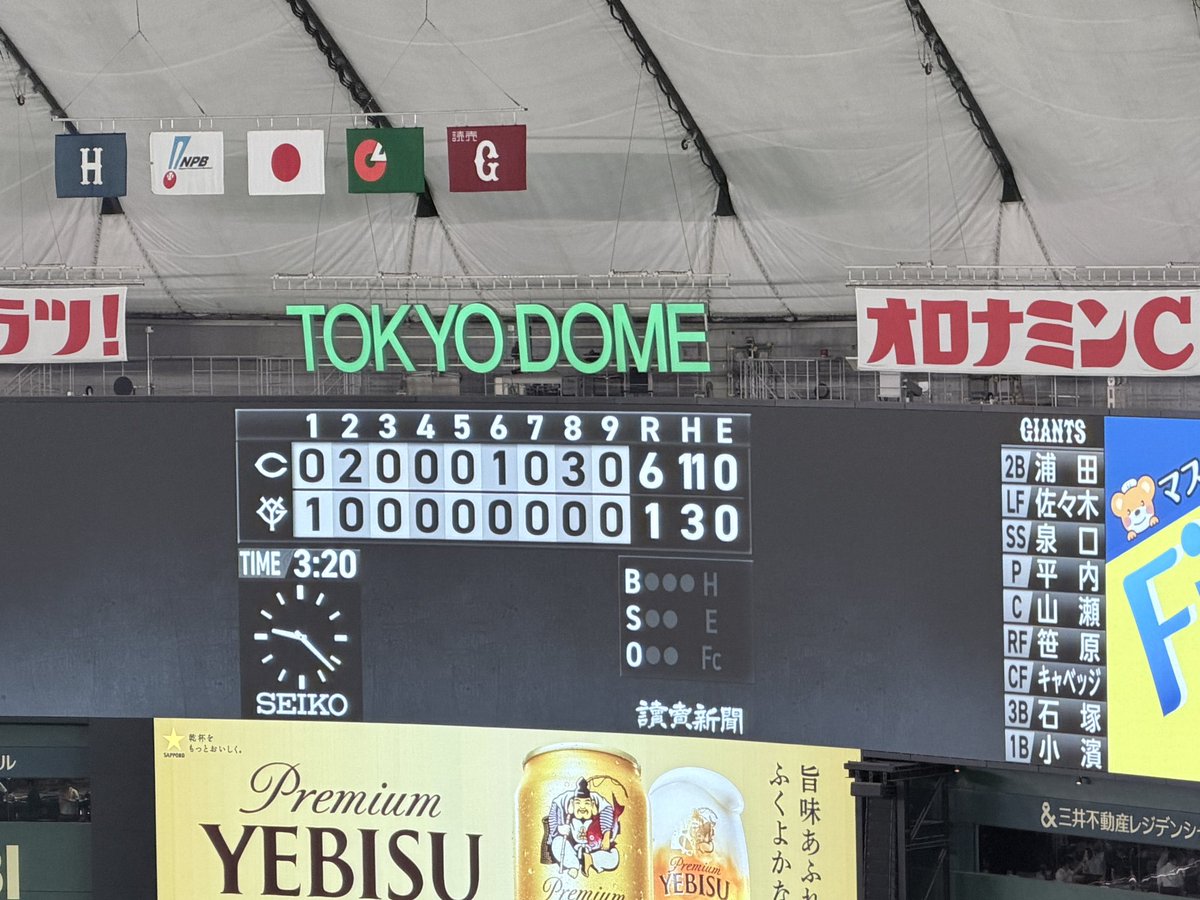 annyon55's tweet photo. 讀賣vs広島東洋🏟️後攻め巨人初回に先制点を取るも2回表カープに二者連続ホームランを打たれあっさり逆転される⚾️その後は巨人のチグハグな攻め、終始広島ペースで試合が進み6-1で試合終了🏟️カープファンおめでとう🎊 https://t.co/dWar63BuE5
