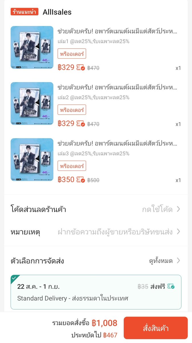 khao_bood's tweet photo. มาบอกบุญร้านหิ้วฮะ💫

อพาทเมนท์ 1008 บาท 
https://t.co/4rbIqJEGoD

จอมพล 1288 บาท
https://t.co/urPMWGheFx https://t.co/A2URmfrF0l