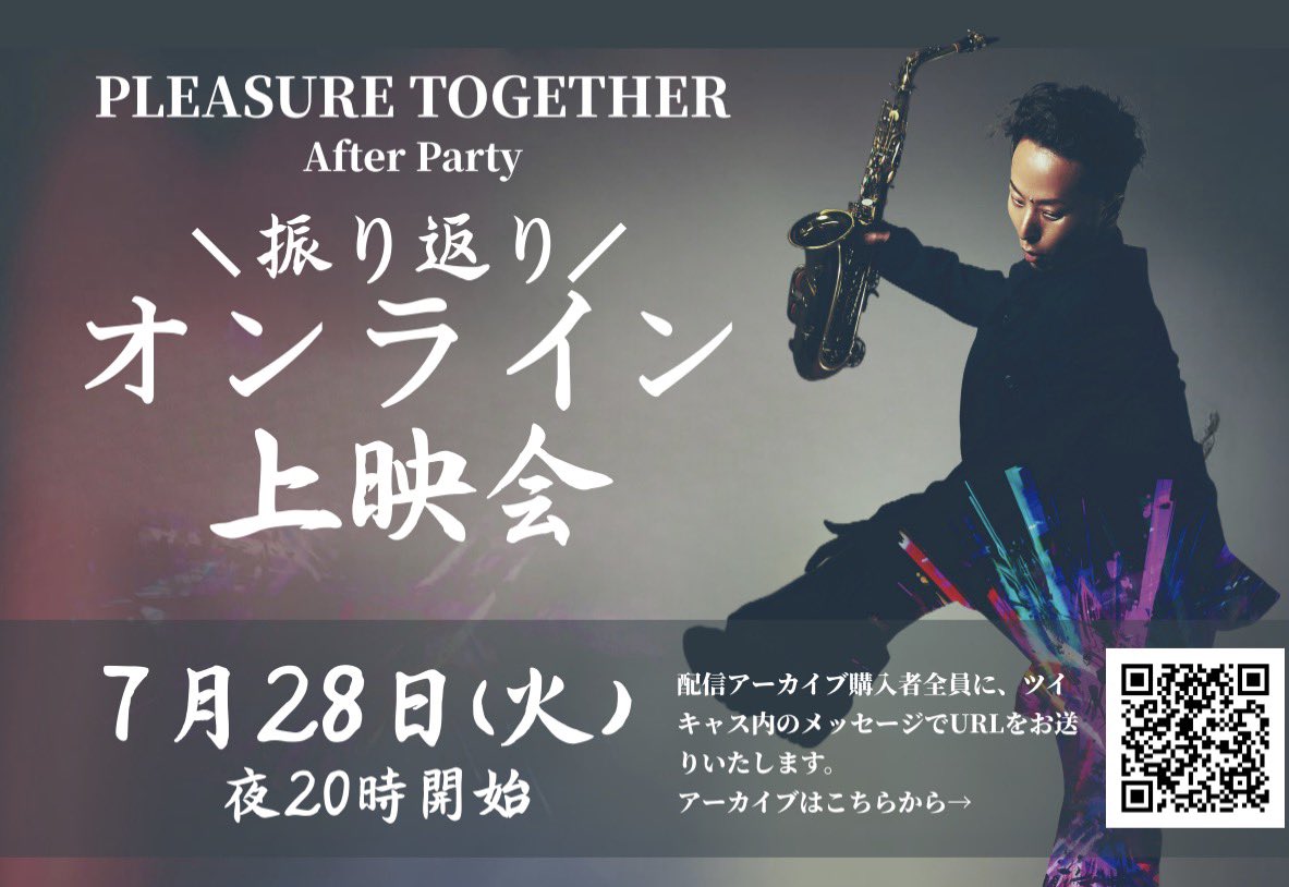 117junjiman's tweet photo. 先日のPLEASURE TOGETHERの配信アーカイブダイジェストできました！！

5周年みんなで盛り上がったライブぜひフルバージョンで見てください！

https://t.co/0KaEkh2sno

オンライン上映会にも参加してね〜！

クラファンもあと9日！！
https://t.co/fQPKidfpUS https://t.co/lZtRe2wsv8