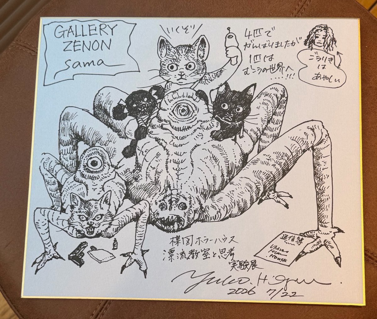 nekonoboris's tweet photo. #UMEZZHORRORHOUSE
#漂流教室と思考実験展

に行ってまいりました！友人たちと力を合わせて…疑心暗鬼、疑惑、一か八か！？と楽しい時間を過ごしてきました。

漂流教室を知らない人でも楽しいと思います。
読んでたらもっと楽しいです！

色紙にコメントと言われたので、
大好きな未来人描いてきました。

是非みんなも！

https://t.co/WEapInLsaS