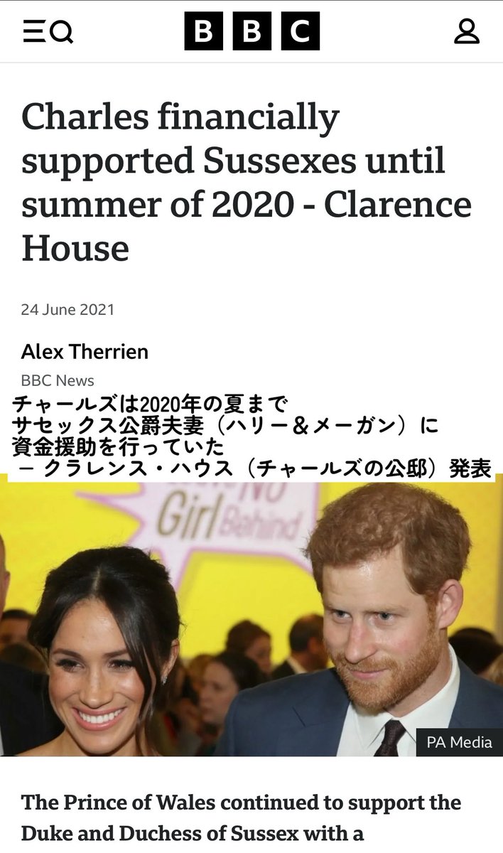 PPP_____Regulus's tweet photo. あのバカな動画に先を越されたけど、逆に今が絶好のタイミングだから投下する

過去記事まで徹底的に精査して、やっとバッシングの構造が腑に落ちた
結論から言う
【秋篠宮家バッシングのネタ元、全部ハリー＆メーガン（ハークル）説】

週刊誌の秋篠宮家や紀子さま、眞子さまへの記事、
元ネタはぜーーんぶハークルの報道テンプレの使い回し
海外でバズったメーガン批判のストーリーを輸入して、主語をすり替えただけの「創作ストーリー」を作ってただけ
生き方も立場も全然違うのに、叩くネタがないからって海外のゴシップを無理やり日本の皇室に当てはめてるの、本当に狂ってる
完全に読者を舐めてる

証拠の画像を見てほしい
この海外メディアの2つの見出しこそが、
「王室を離れて『お金がない（資金を絶たれた）』とアピールしている裏で、実は親から巨額の援助をもらっていた」という、
世界中で一番炎上した特権階級の偽善ストーリーの決定的な証拠
これ、チャールズ側の公式発表（クラレンス・ハウス発表）でガチで裏付けられた事実なんだよね

で、あの動画の連中が「予算が少ない」「社長から裏金をもらってる」「だから借金に抵抗がない」と妄想で語っていたのは何だったのか？
皇族費の厳格な監査システムを無視して、
この「ハリーが親からこっそり資金援助されていた」という海外の炎上テンプレを、
そのまま秋篠宮家と小室家に当てはめてペラペラ喋っていただけ

バッシングのカラクリはこれ
① ハークルが海外で燃える
② 日本の週刊誌がストーリーをパクって記事化(便乗する週刊誌も)
③ 動画勢がそれに便乗して知ったかぶりで喋る

全部この構図
見出しもストーリーも完全に海外ゴシップの輸入パクリ