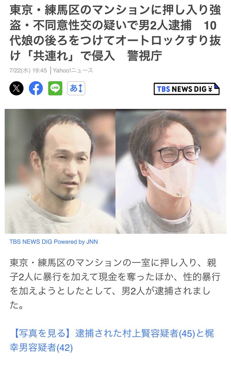 XDDyVlFSxGHNEG8's tweet photo. オートロックの時に男がいないか気をつけないといけないの本当につらいわ。刑務所でゴミ同士が知り合って性犯罪を起こす。やりきれんな https://t.co/CQZeBuN9kt