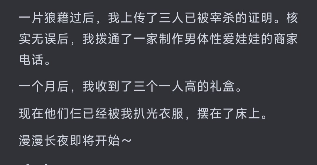 Jraxiza's tweet photo. 荒诞脑洞怪的口嗨小段p2 https://t.co/8kYIMXPNih