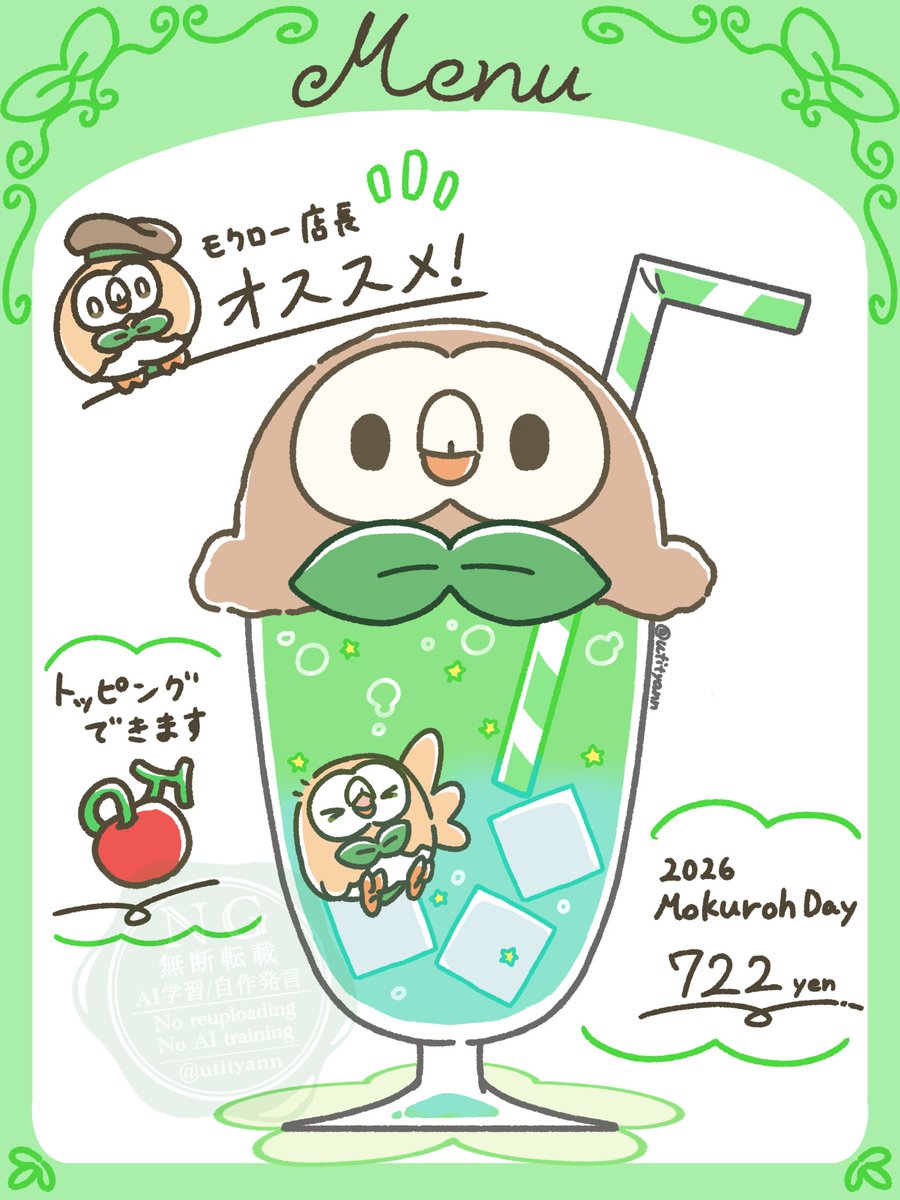 utityann's tweet photo. #モクローの日
今年もおめでとう🥳
夏にピッタリモクローフロート！🍨 https://t.co/jU5KuZERo7