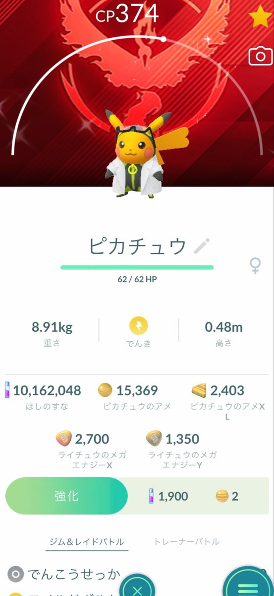 cardcollection0's tweet photo. ちょー疲れた　苦行😭
やっとウィローピカ出た💡
久々にガッツポーズ💪

#ポケモンGO https://t.co/0ean9ezWDv