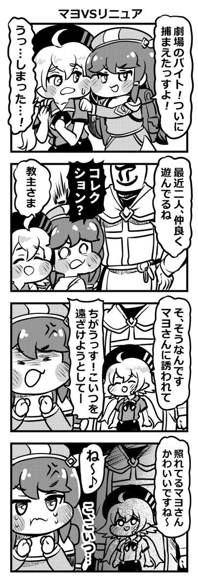 mashiro16462504's tweet photo. トリッカル四コマ「マヨVSリニュア」＃トリッカル
本当は仲良しなんだろ…？ https://t.co/201QpMKOR1