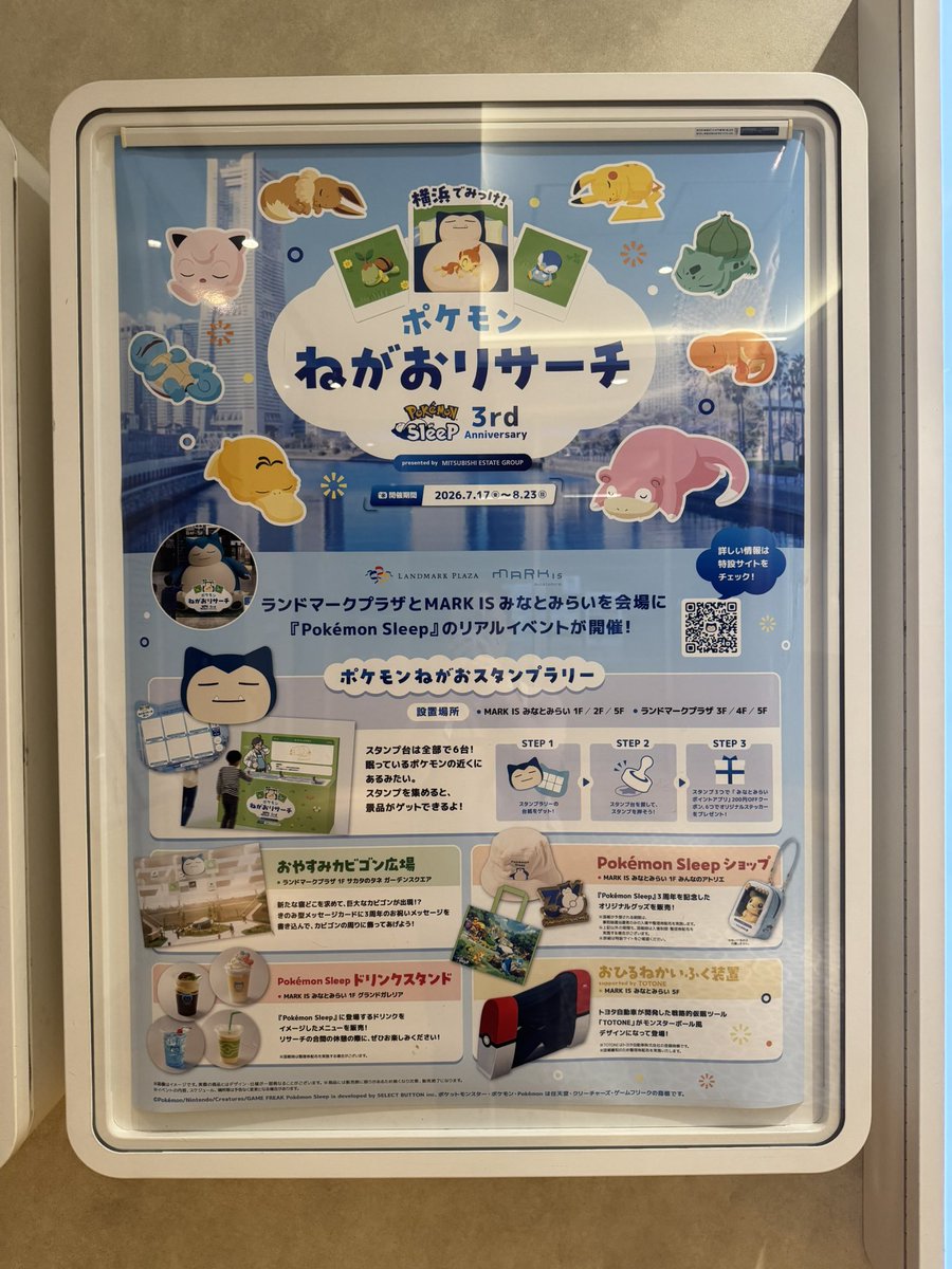 harudemo's tweet photo. マークイズみなとみらい https://t.co/orTFytRC3n