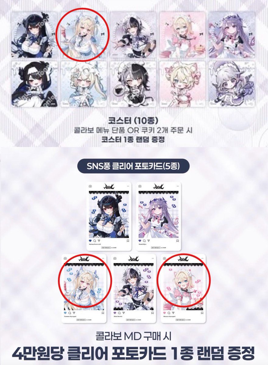 ruuuuuu08's tweet photo. hololive English Advent Toonique
ホロライブ コラボカフェ 韓国 交換
特典 コースター SNS風クリアカード

譲→コースター🎼(SD)
        カード🗿🎼

求→コースター🐾🩵(等身)
        カード🐾🩵🐾🩷

郵送のみ
お声掛けお待ちしております https://t.co/87asWgmFqt
