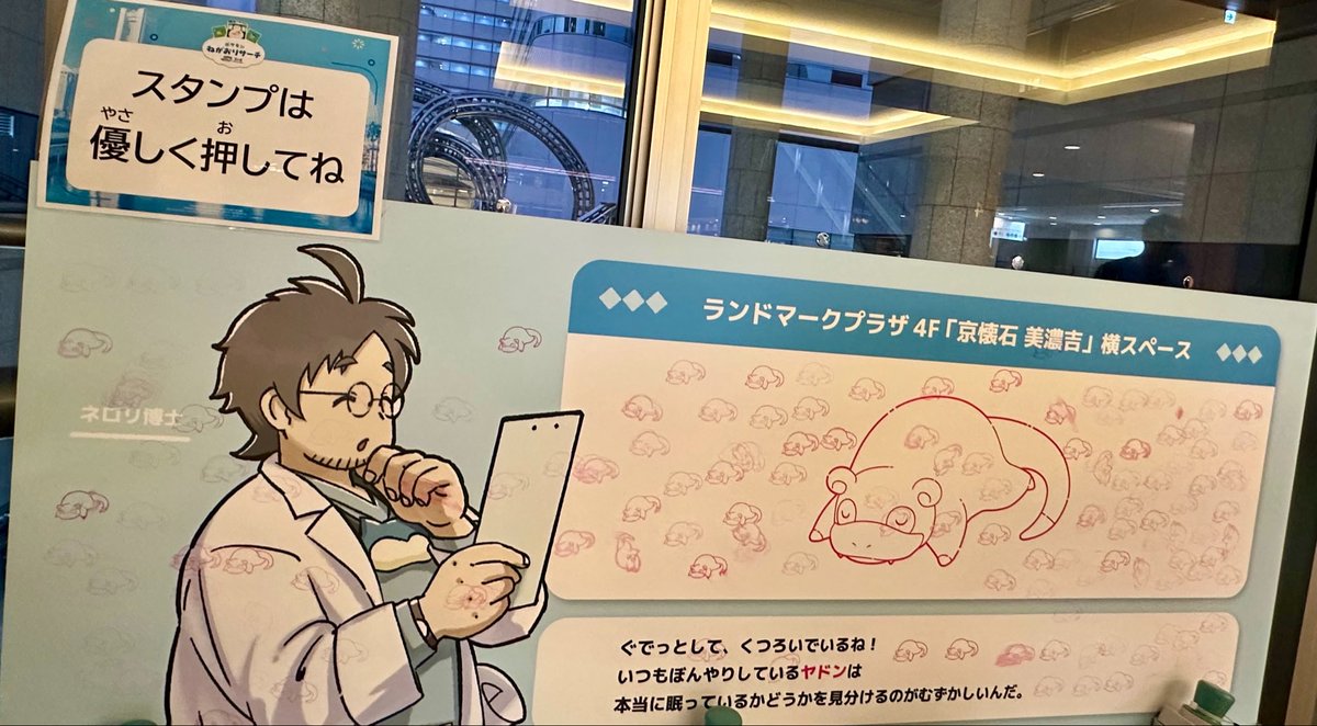 onigiri_pksl's tweet photo. スタンプを優しく押すのはそこじゃないんだわ… https://t.co/7vPjFYqOlG