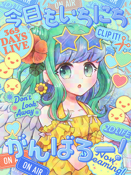 ╭━━━━━━━━━╮ 🌻 #おはようVtuber 🌻 ╰━━━━v