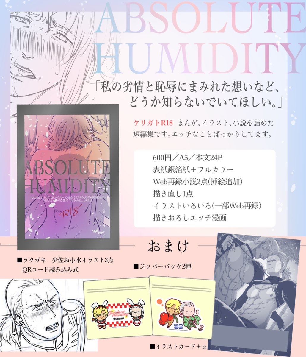 RhythmInside1's tweet photo. ●新刊追納のお知らせ●
7/27　21時〜
完売してた新刊「ABSOLUTE HUMIDITY」を少し追納します。
「入荷お知らせメール」へ登録すると追納した時点でメールが届きますので、よろしればご活用ください。
https://t.co/RPtNETdREd
ヴァルノイキーホルダーやチイサイのアクスタたちはまだあります！ https://t.co/8fV4rzTSUB