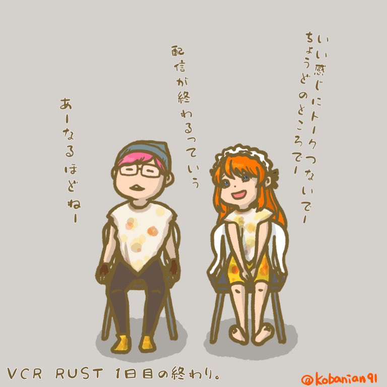 kobanian91's tweet photo. #3nsart  #ろぜあーと 
RUSTの1日目最後が世界の終わりを待っているみたいでなんか良かったなぁ✨️ https://t.co/xUSzxJQx30
