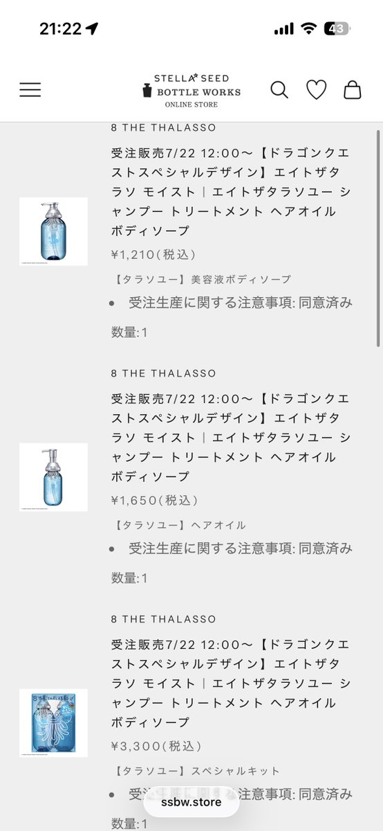 MaskedRiderJO's tweet photo. 私、転売ヤー達のせいで買えなくて、店頭でも全然出会えず公式に苦言苦情言ってました。
ステラシードの企業努力とドラクエファンの声に正面から対応し、青のボトルも追加受注にしてくれて本当にありがとうございました。
青3種購入させていただきました。
待つのは平気！
#エイトザタラソ
#髪にホイミ https://t.co/XtDmjuhwJM