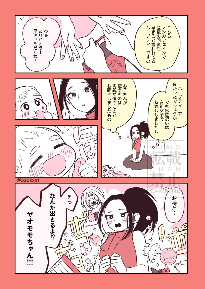 サブロー (@326xxx1) / Posts / X
