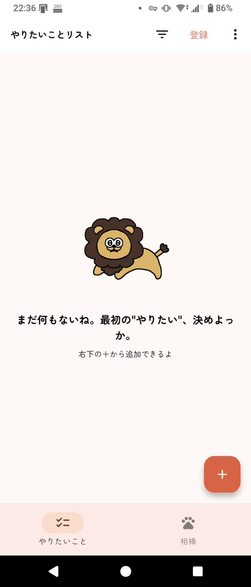 feally_leaf's tweet photo. @kinoko_tech1 テスター登録ありがとうございました。
インストールまで出来ましたのでご報告です。 https://t.co/0SZwTChM0K
