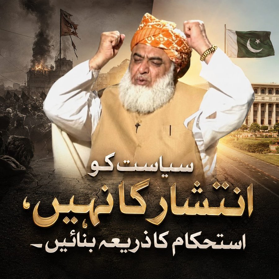 FahadAli653540's tweet photo. No Political Leader Can Earn Lasting Respect by Using Religion as a Shield While Ignoring the Responsibility to Unite and Serve the Nation Honestly. 
#فضلو_کرپٹ_بلیک_میلر #فضلو_عبدللہ_بن_ابی https://t.co/W83ZKJgXZo