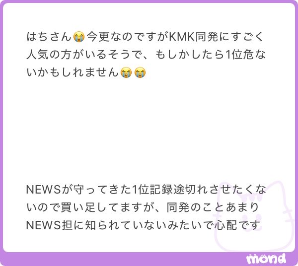 はち (@888881987s) / Posts / X
