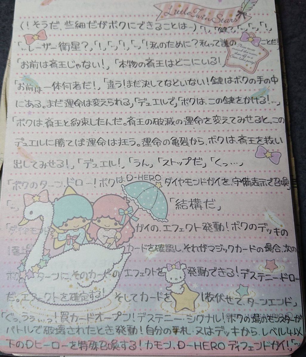 未来を紡ぐ力 tweet media