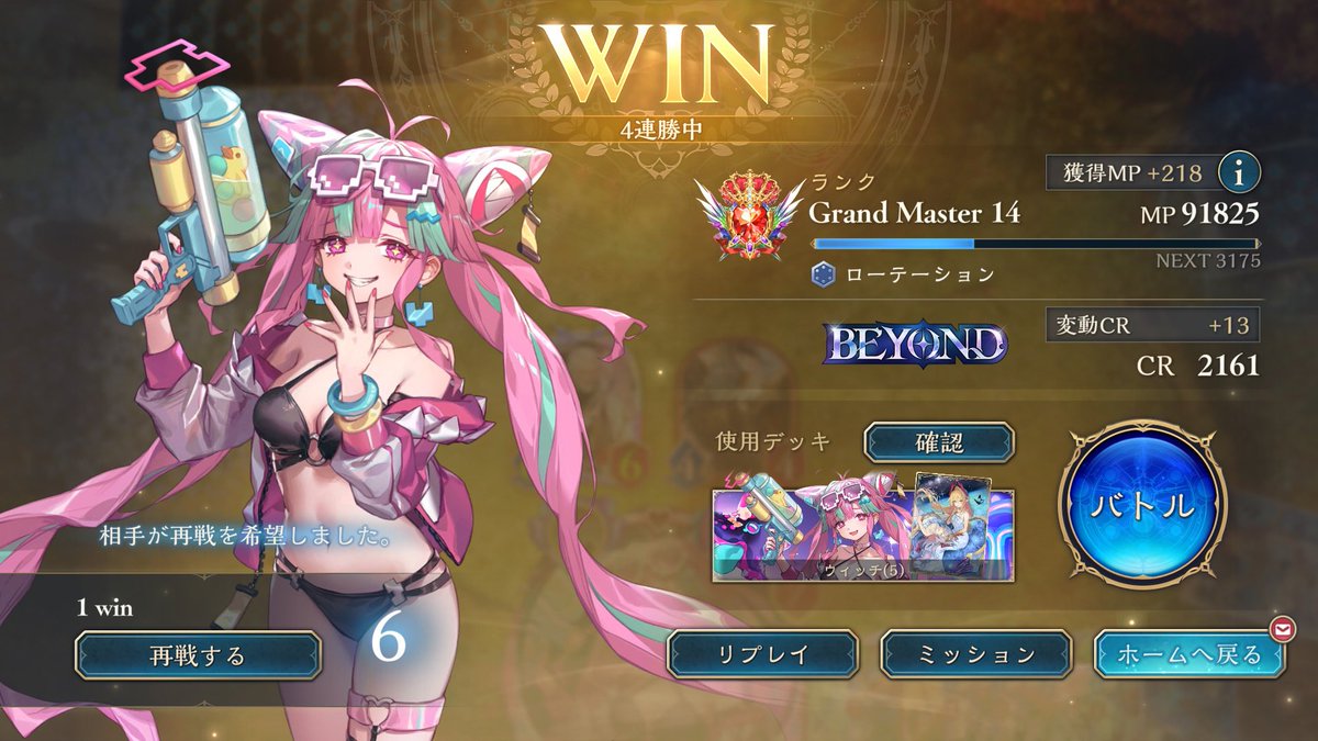 kuritama2's tweet photo. リンクルスペルウィッチで瞬間1位達成〜。
ロイヤル以外負ける気しなくて、俺とんでもねぇデッキ作っていたのかもしれない。 https://t.co/gxtnRqQydc