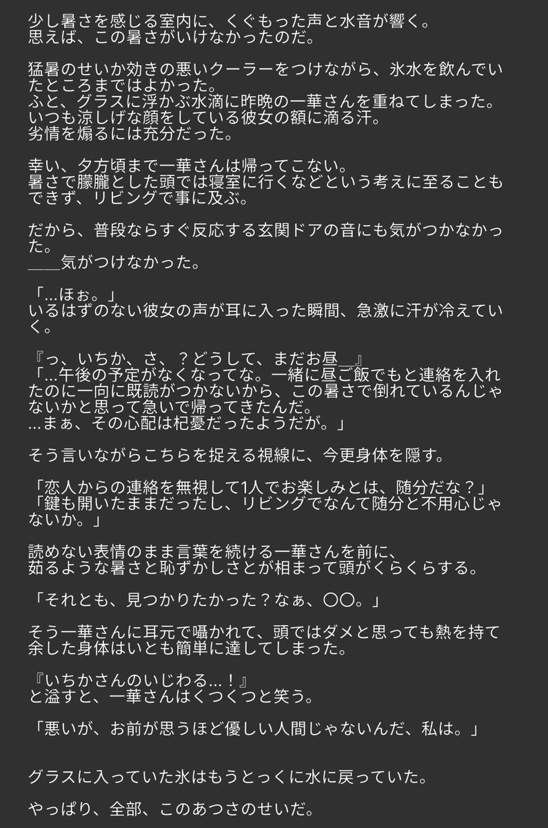 Ha6uu30a's tweet photo. #夜のdecnプラス asg夢 
※ 7/21ネタ(大遅刻)
※直接描写ない。微微々🌃。

『茹る。』 https://t.co/yXDj0Ttvyq