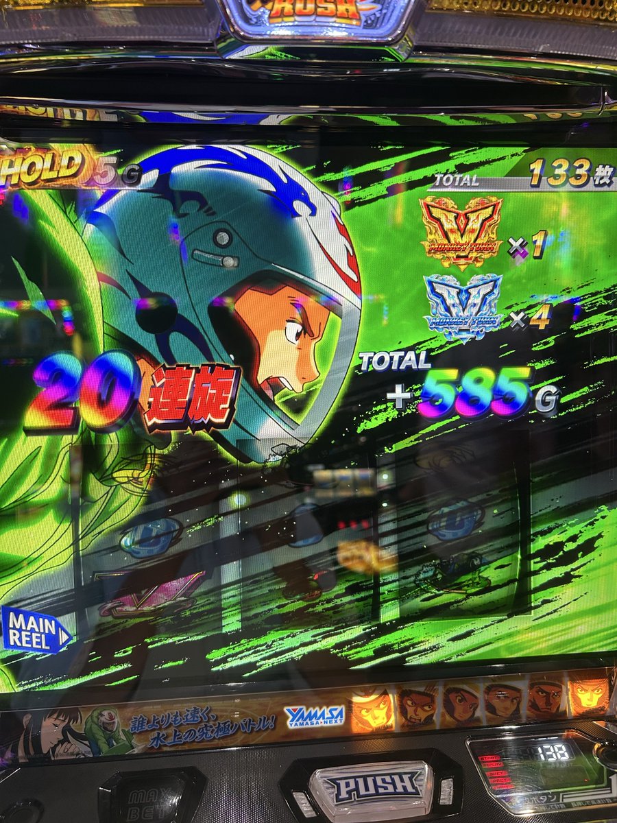jack25jacin's tweet photo. 裏連旋で壊した！

早い段階で引くと
純増が低すぎ問題
嬉しい問題 https://t.co/a3IgZd03Aq