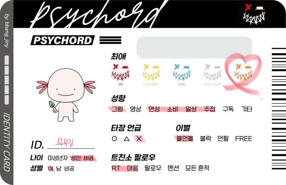 heono_'s tweet photo. #싸이코드_𝕏친소 #싸이코드_트친소
올해도 어김없이 돌아온 트친소~
타장 없으신 분, 고등학생 이상이신 분 위주로 찾아가겠습니다. 
계정이 느리게 굴러가도 한켠에 심어주십쇼.(욕심) https://t.co/gysf4qc0jO