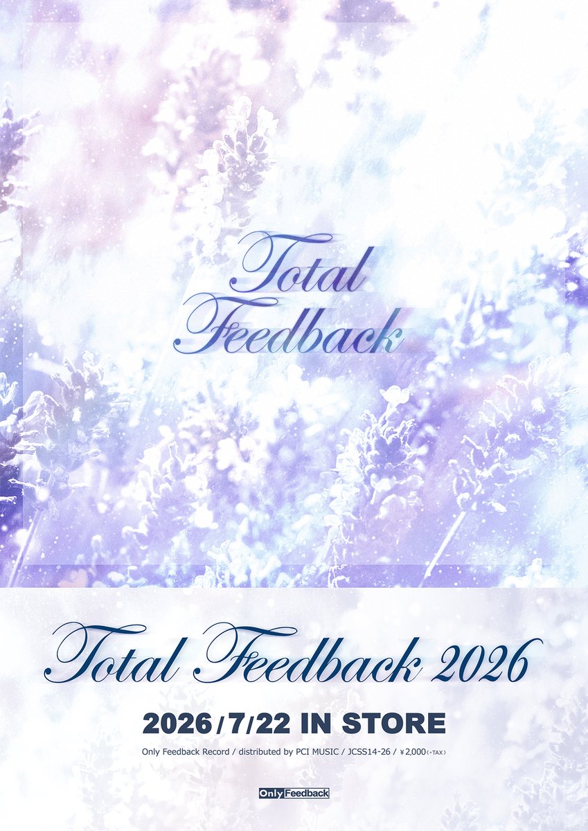 Total Feedback 2026』本日リリース！】 ーーーー 水クレは「Lovers