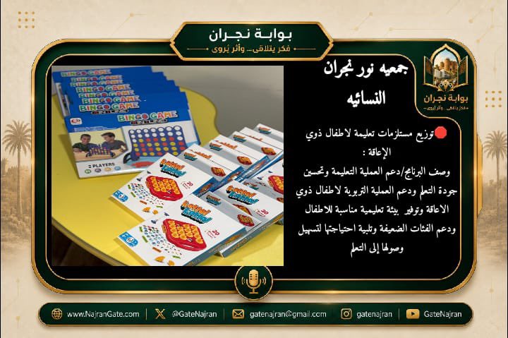 بوابة نجران tweet media