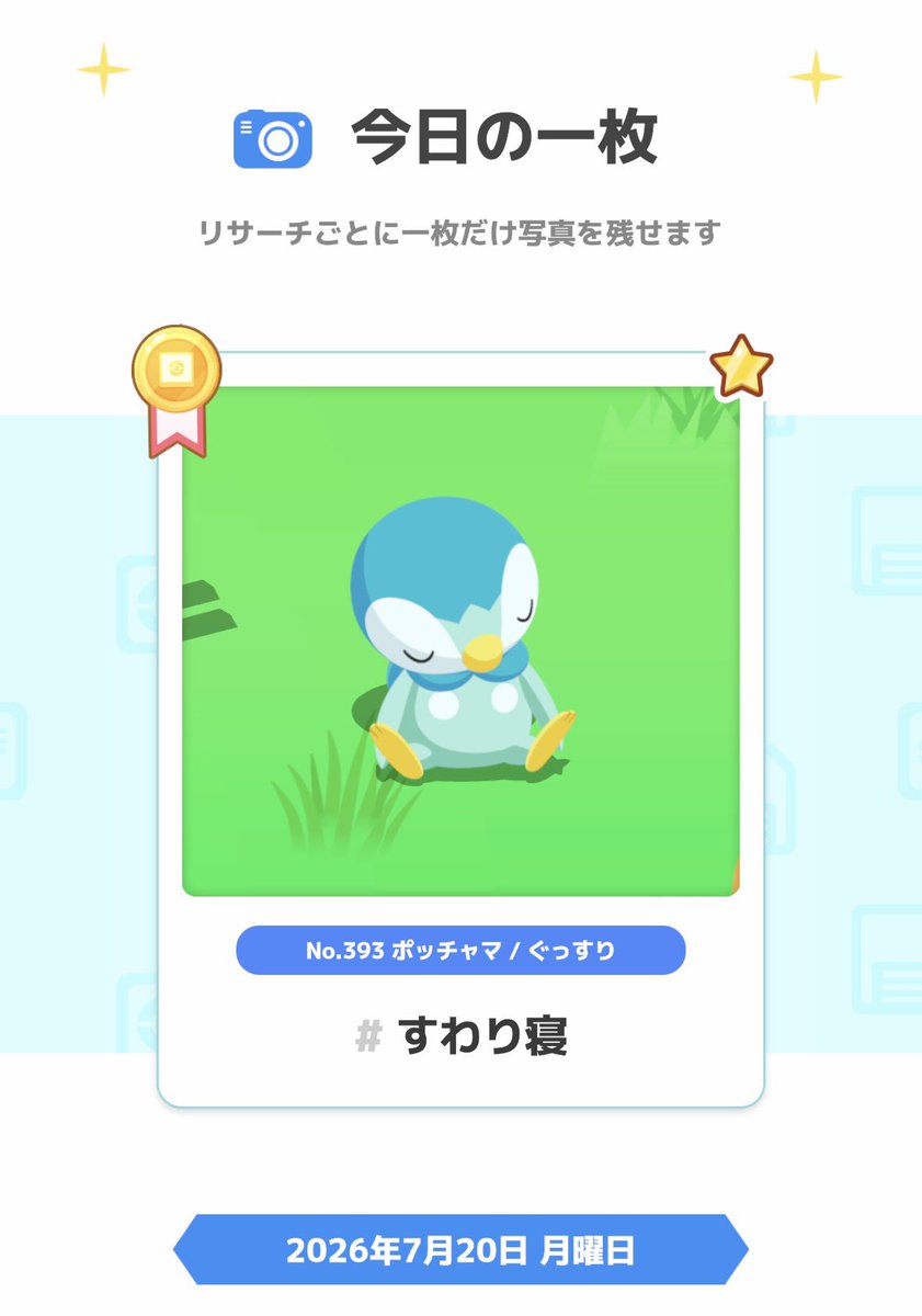 spl_rindou's tweet photo. ペンギン光った！(忘れてた)🐧✨️
 #ポケスリ3周年をみんなで https://t.co/F2R1TYlIBJ