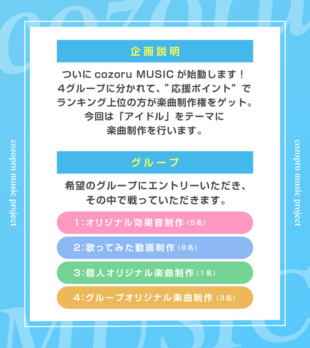 cozopro's tweet photo. \ cozoru MUSIC 中間発表 ♬ /
歌ってみたグループの中間速報を発表!
イベント後半も応援よろしくお願いします🎉
▼中間ランキング
1位 神城りあん (@kamisiro_iriam) さん
1,014,462ポイント
2位 午睡むすぶ (@musubu_gosui) さん
724,984ポイント
3位 ねこめ (@nekome2424) さん
653,522ポイント
4位 まるる17世 (@maruru17sei) さん
571,696ポイント
5位 織戸アイリッシュ (@oritoIrish) さん
563,556ポイント
6位 月城汐乃 (@siono_n) さん
405,309ポイント
7位 透澄赫星 (@Suzumi_kaguya) さん
360,266ポイント
8位 咲乃夜 みぃ (@Sknya_miike) さん
343,374ポイント
9位 大河内 きん (@kin_oukouti) さん
326,276ポイント
10位 きゅーびもふ(@mofu_913) さん
317,923ポイント
#cozopro
#cozoruMUSIC